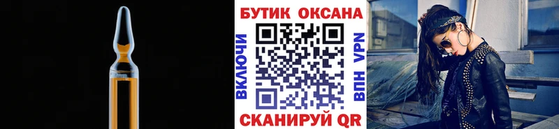Бутират жидкий экстази  Шелехов 