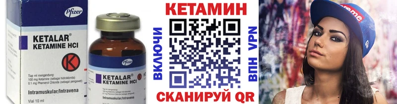 КЕТАМИН VHQ  Шелехов 