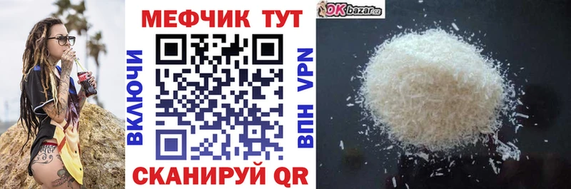 Мефедрон мяу мяу  Шелехов 